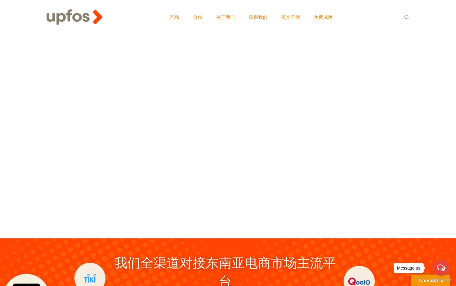 UPFOS 页面快照